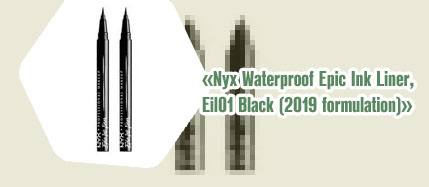Eyeliner waterproof epic ink liner